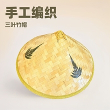 三叶竹帽 手工编织斗笠儿童表演道具 广场舞斗笠红军复古草帽批发