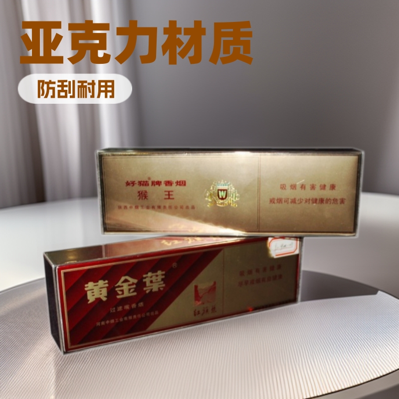 供应压克力烟模、亚克力价格便宜的烟包，亚克力烟条报价
