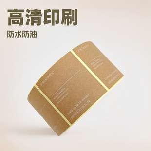 Kraft paper adhesive sticker commercial label printing sticker food LOGO paper sealing sticker bar code label sticker