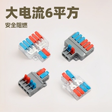 大电流6平方端子电机动力设备电线接线端子分线接头转接头连接器