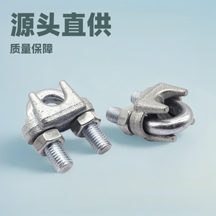Mild Steel Wire Rope Clamp, Galvanized Clamp, Hot-Dip Galvanized U-Shaped Clamp, Heavy-Duty Marine Wire Rope Clamp
