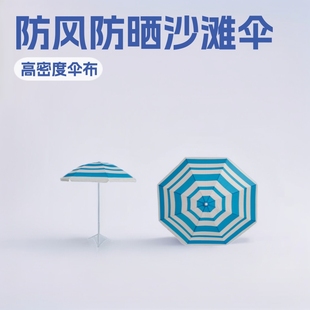 Outdoor Sunshade and Sun Protection Beach Round Umbrella Customized Sun Umbrella Stall Windproof and Rainproof Courtyard Large Umbrella Advertising Umbrella