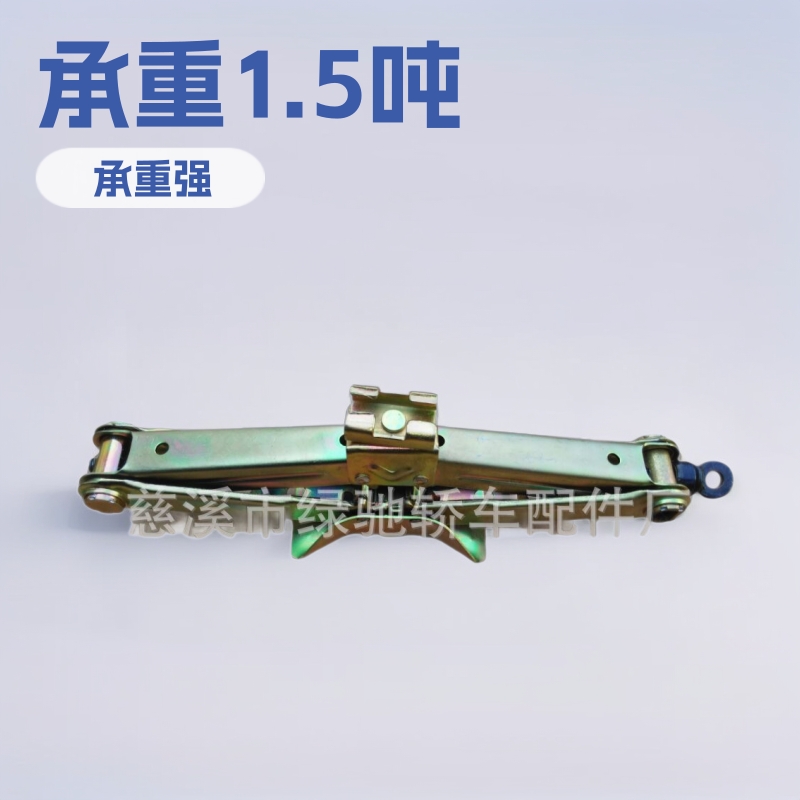 【低价促供】【自产自销】橡皮头轿车千斤顶 (1.5T)