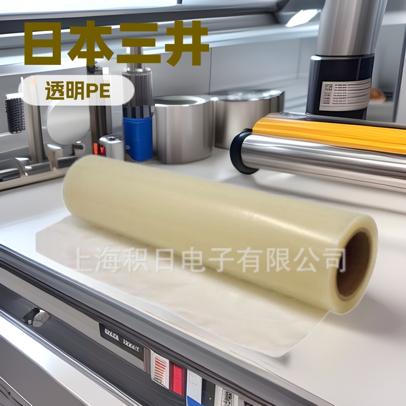 现货优惠供应日本三井保护膜T505 B505 6丝高粘透明蓝色PE保护膜