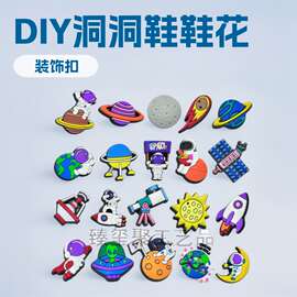 太空人系列鞋花装饰扣手机壳配件DIY洞洞鞋鞋花鞋饰品环保鞋配饰