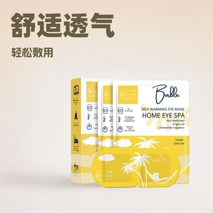 Amazon 43 Degree Eyelid Dry Hot Compress Steam Eye Mask Boxed Cheap Eye Mask No Pressure Eye Shading Chamomile Eye Patch
