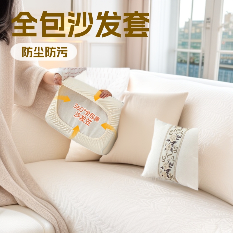 Sofa Cover for Solid Wood, All-Inclusive Universal Set 2024, Sofa Cover for All Seasons, Chinese Style Sofa Cushion, New Chinese Style