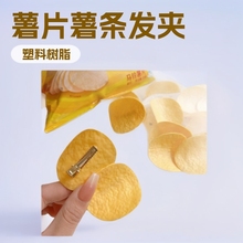 食物边夹薯片发夹食玩发卡批摆摊卖刘海夹发饰女饰品手工