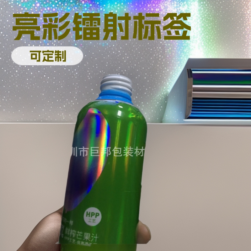 厂家供应镭射收缩标签 亮彩镭射收缩膜 镭射效果收缩膜标签彩虹膜