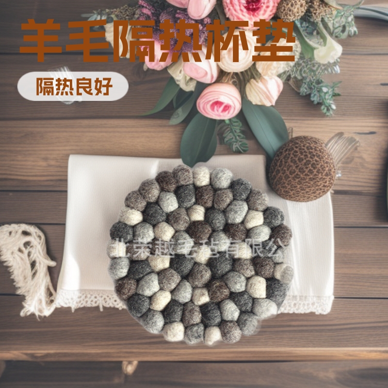 尼泊尔 人工羊毛毡球球杯垫 隔热餐垫 盘垫壶垫锅垫17CM直径