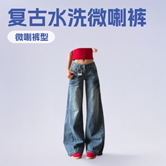 美式复古水洗微喇牛仔裤女夏季休闲裤高腰宽松显瘦百搭直筒长裤子