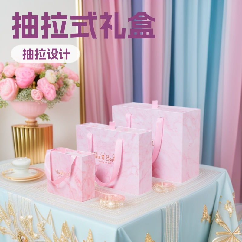 抽拉式盒子粉红色礼盒包装盒空盒伴手礼盒饰品口红化妆品盒抽屉盒