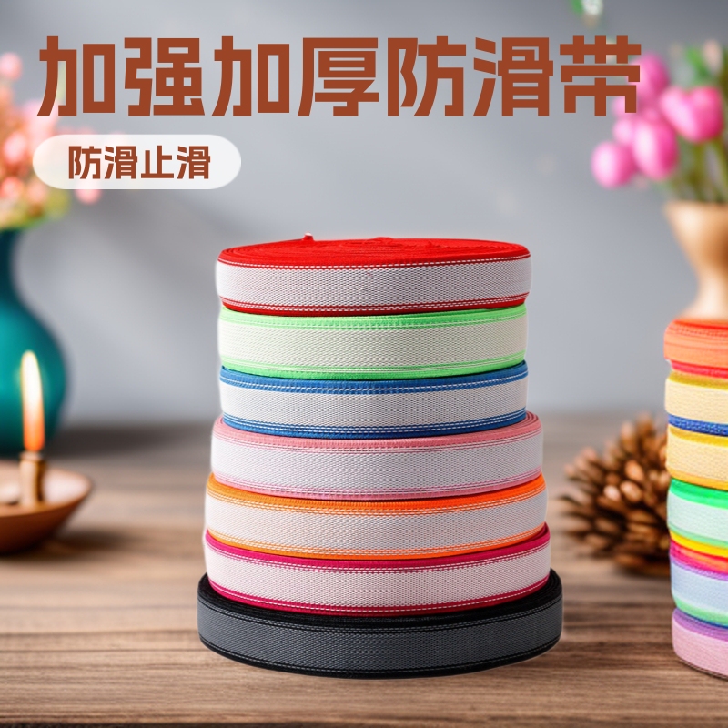 2.5cm reinforced double-sided latex anti-slip anti-slip rubber hot wheels skates color anti-slip elastic band 2.5cm reinforced double-sided latex anti-slip anti-slip rubber hot wheels skates color anti-slip elastic band
