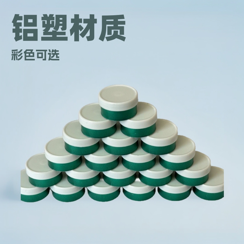 铝盖医用铝盖 铝塑组合盖 彩色铝塑盖 型号齐全源头铝盖工厂