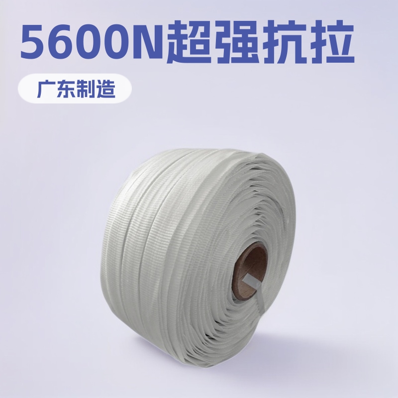 编织打包带 涤纶线包装运输重型捆绑带 38mm*150m 系统拉力5600KG