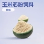 定制动物猪饲料添加剂
