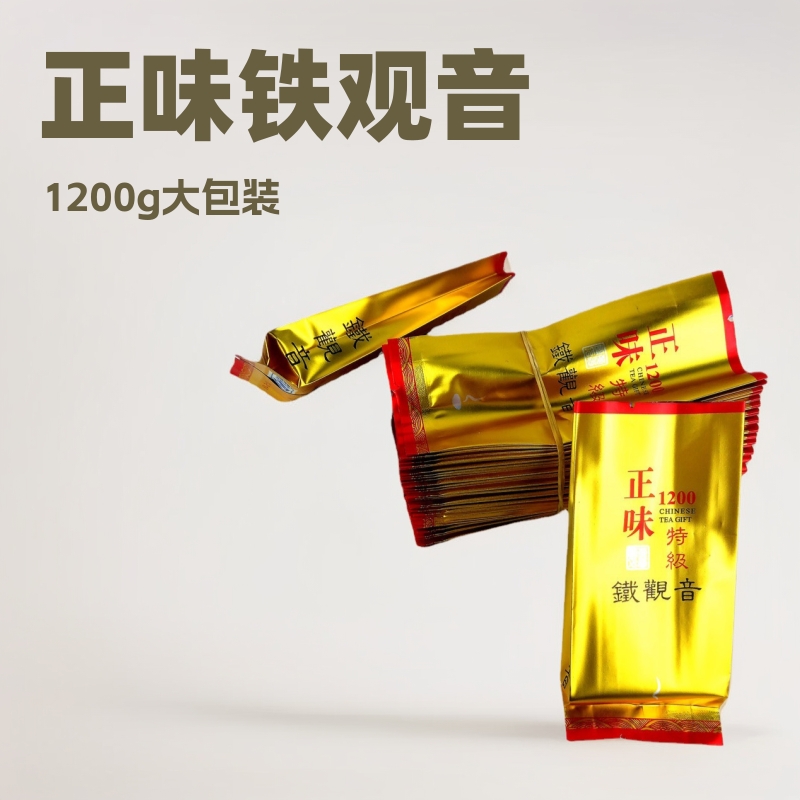 正味1200特级铁观音泡袋茶叶包装袋袋子泡袋纯铝泡袋小泡袋久福包