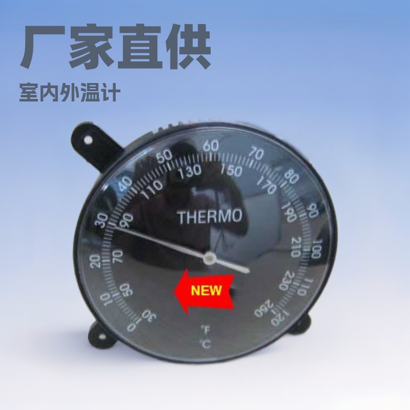 厂家直销 室内外温度计 桑拿房