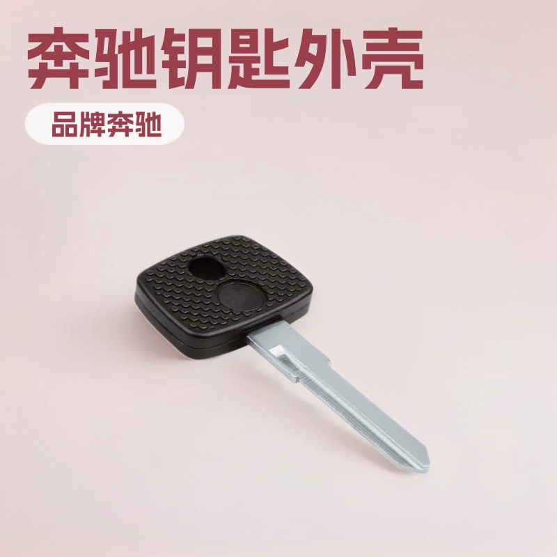 Mercedes-Benz грузовик чип ключ оболочки