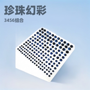 Factory direct sale beige Pearl Magic Pearl 3456 combination nail art Pearl paste