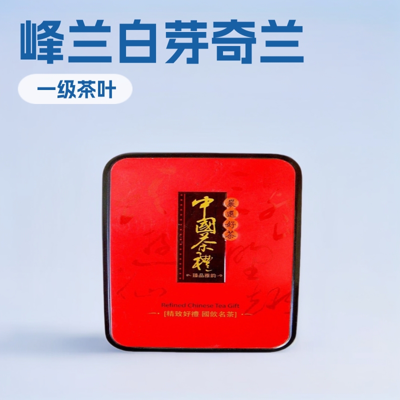 平和特产浓香乌龙茶白芽奇兰碳焙甘醇旅行装批发峰兰名茶茶叶茶