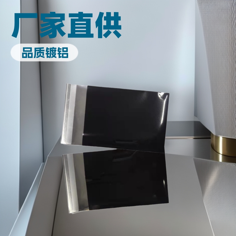 佛山厂家现货镀铝自粘袋盲盒袋五金饰品包装袋宠物吊牌游戏卡片袋