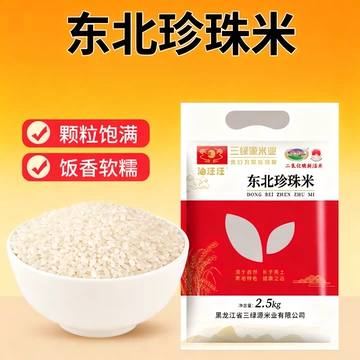 东北大米新米桦川大米5斤一袋新米现磨珍珠贡米批发零售产地直发