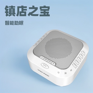 White noise sleep instrument night light music timing soothing intelligent sleep aid artifact portable sleep improvement sleep aid instrument