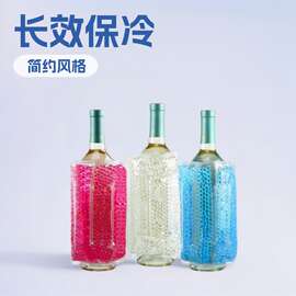 夏日冷藏红酒配备新款凝胶冰珠酒套低温冰球保冷冰袋冰袋神器