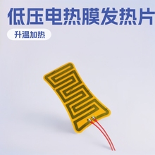 低压电热膜发热片按摩仪理疗仪聚酰亚胺电热片PI薄膜发热片定 制