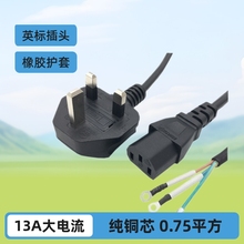 直供 大英规电源线 英标插头线 纯铜3*0.75平方橡胶线13A英式三插