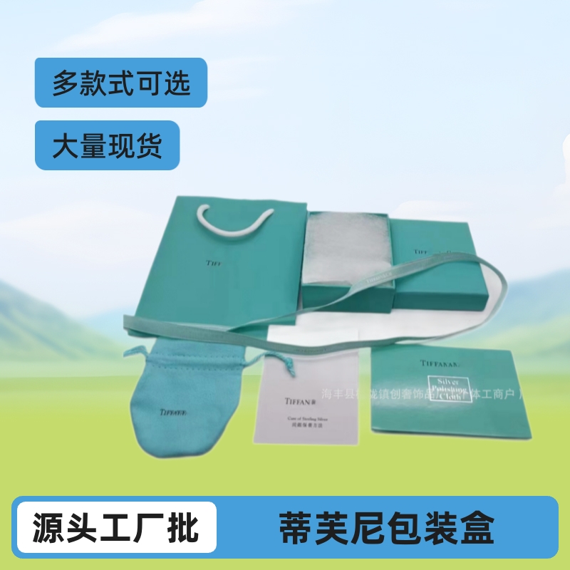 Tijia Jewelry Box Tif Packaging Box Iron Box Gold Edition Necklace Ring Bracelet Bracelet Jewelry Box Factory Wholesale