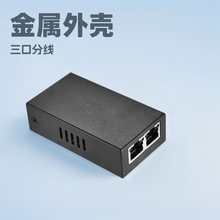 金属外壳百兆三口POE中继器无线AP摄像头网络分线器级联宝一分二