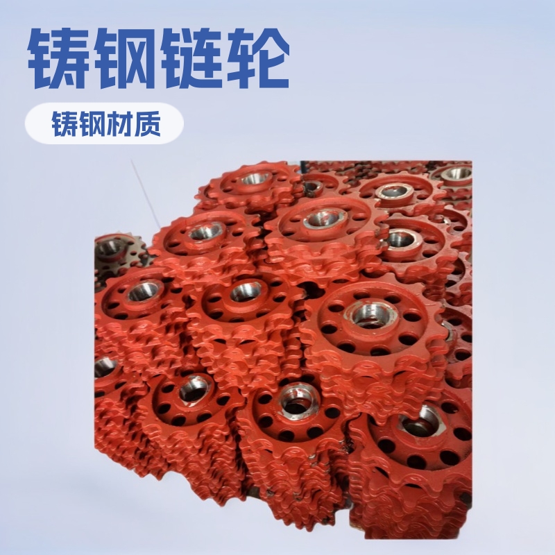铸钢链轮铸造厂 锅炉链轮 荣宝锅炉配件厂锅炉炉排链轮齿轮铸造厂