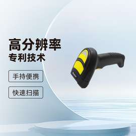 新大陆NVH200-HDNVH200-GHDNVH220-HD雕刻码读二维码扫描仪扫描枪