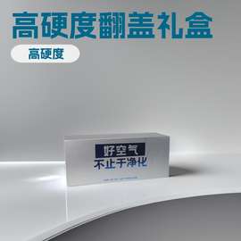 现货批发上海高硬度彩盒翻盖礼盒定制印刷礼品包装盒环保材质盒子