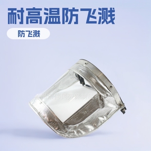 0701 LPE Supply Protective Mask High Temperature Resistant Mask Ele Brand Mask with Safety Hood Mask