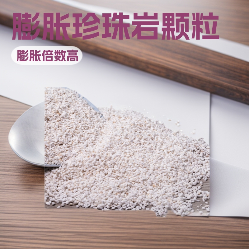 屋面珍珠岩颗粒隔音颗粒30-50膨胀珍珠岩珍珠岩整袋装建筑保温