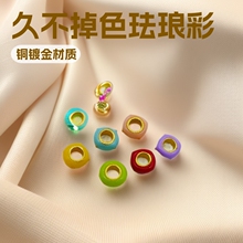 古法沙金久不掉色珐琅彩跑环彩虹隔片隔珠小圆圈diy手链项链配饰