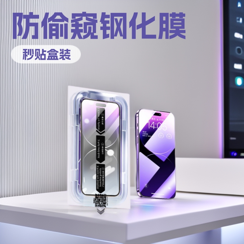 Dust-Free Warehouse Suitable for Apple 16Pro Tempered Glass Film, 14 Privacy Film, 13 Phone Film, iPhone 15 Lens Film, 17Pro