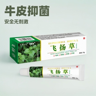 Feiyangcao antipruritic herbal ointment itchy hands and feet peeling antipruritic topical care ointment cowhide antibacterial ointment