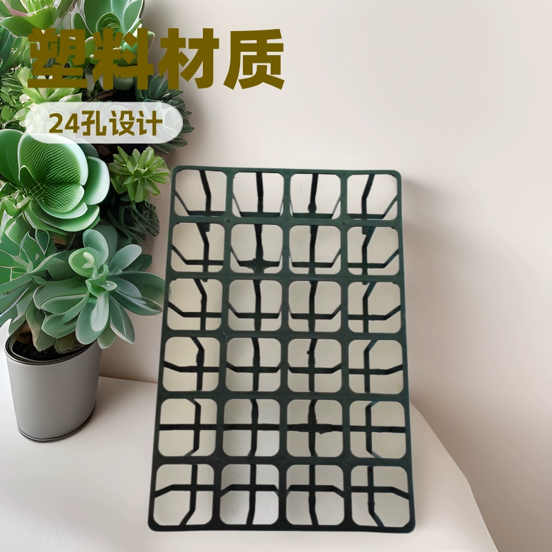 24 Отверстия для суккулентов пластиковый кронштейн для цветочного горшка для суккулентов маленький черный квадратный лоток для рассады для суккулентов