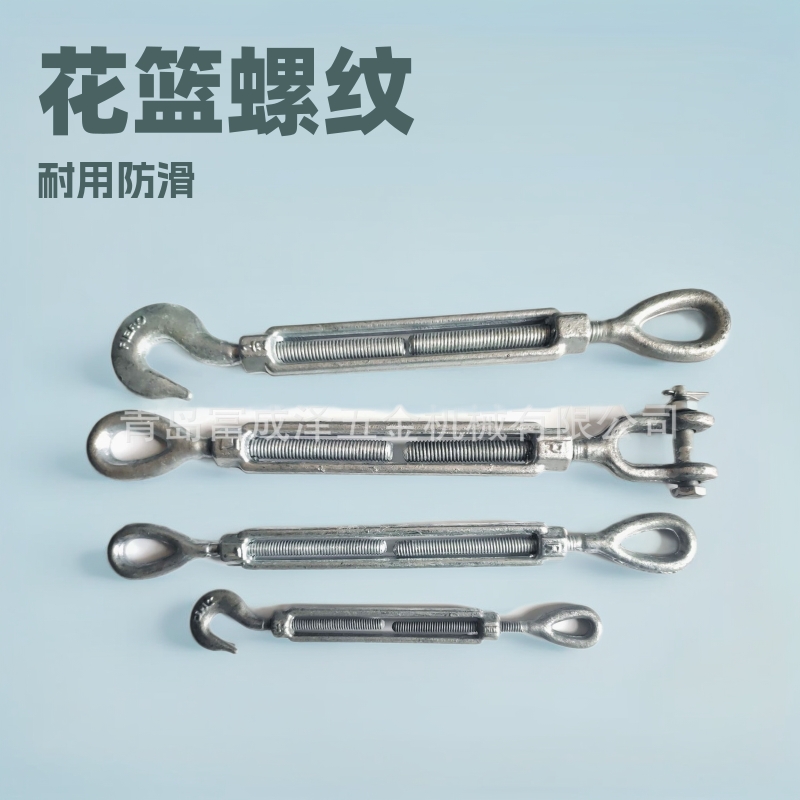 厂家直销花篮螺丝型花篮螺丝型花篮螺丝