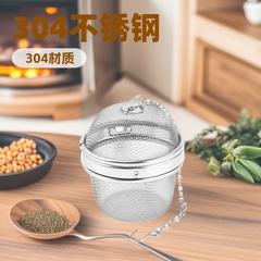 厂家304不锈钢通用调味球 家用球形味宝泡茶叶过滤网卤料笼厨房