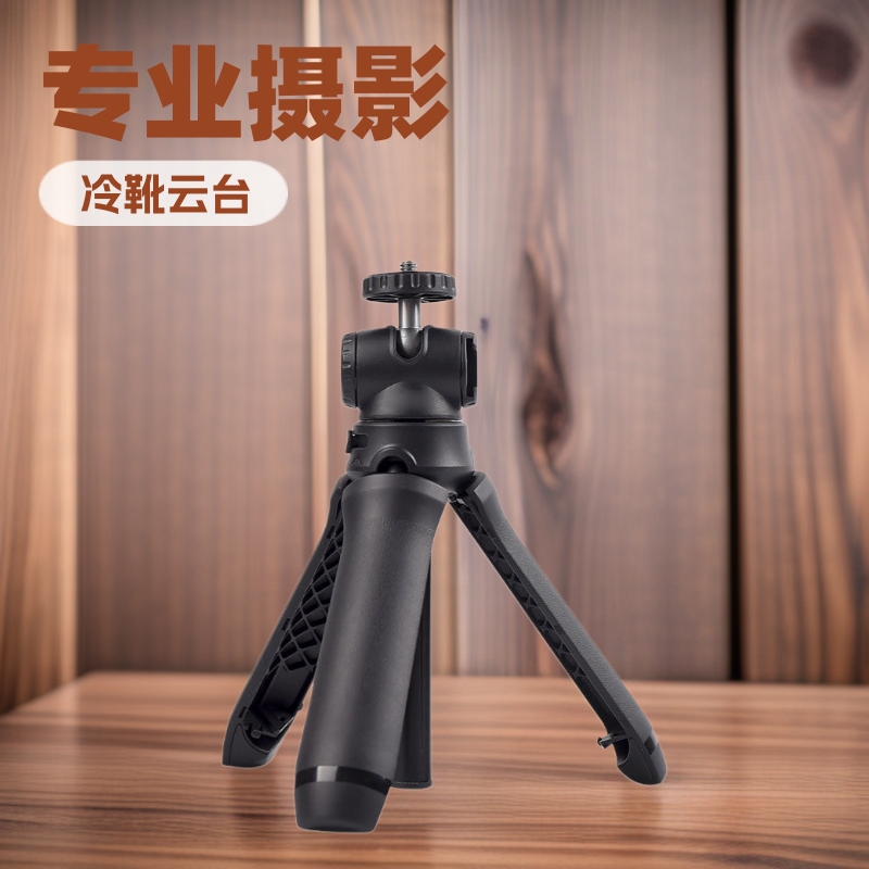 专业影视冷靴云台三脚架摄影横竖拍直播拓展麦克风补光灯支架
