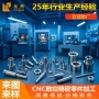 cnc定制数控精密加工件