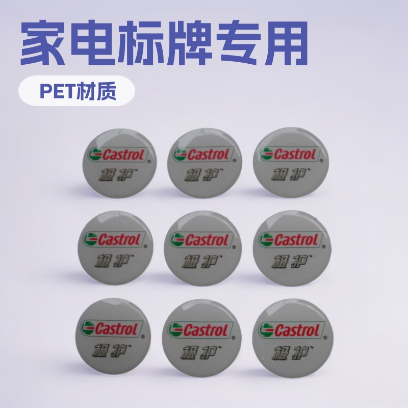 生产滴胶贴纸 滴塑贴 软硬滴胶贴 不干胶水晶贴纸 滴胶标牌亚克力