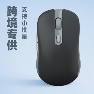 New multi-color three-mode mouse cross-border three-mode Bluetooth wireless mouse rechargeable notebook office game mute