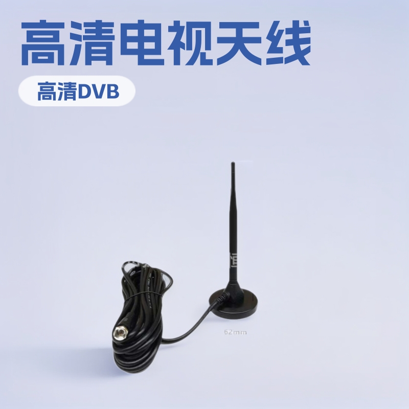 室外高清电视数字DVB-T2机顶盒天线东南亚天线吸盘信号接收器