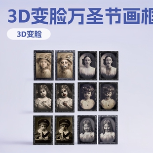 Amazon's Cross-Border Best-Selling Halloween Picture Frame 3D Horror Face-Changing Photo Album Small Size